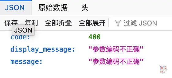 失败